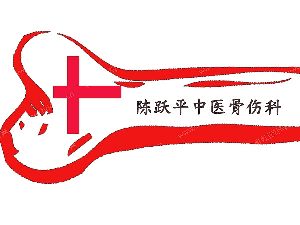 骨科医院logo