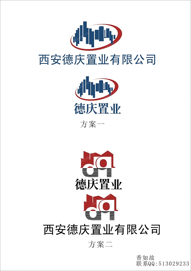 西安德庆置业公司logo（房地产行业）