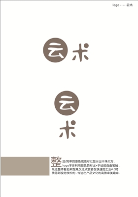 云术logo