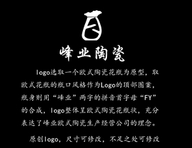 峰业陶瓷logo