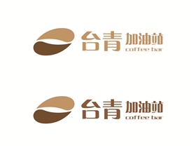 “台青加油站”创业咖啡店LOGO