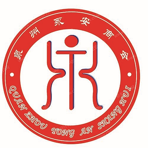 泉州永安商会logo设计 AB