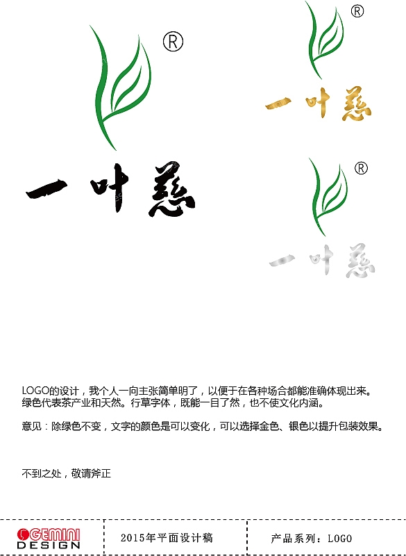 茶叶、传统文化LOGO