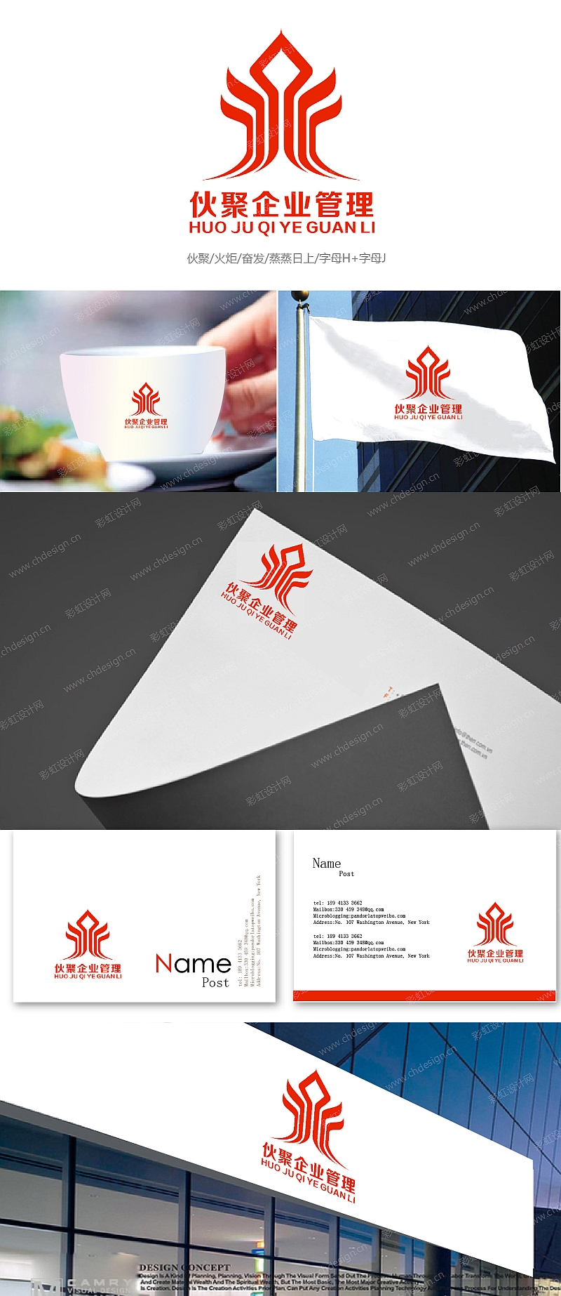 陕西伙聚企业管理公司logo设计！