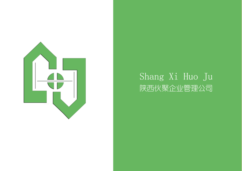 陕西伙聚企业管理公司logo