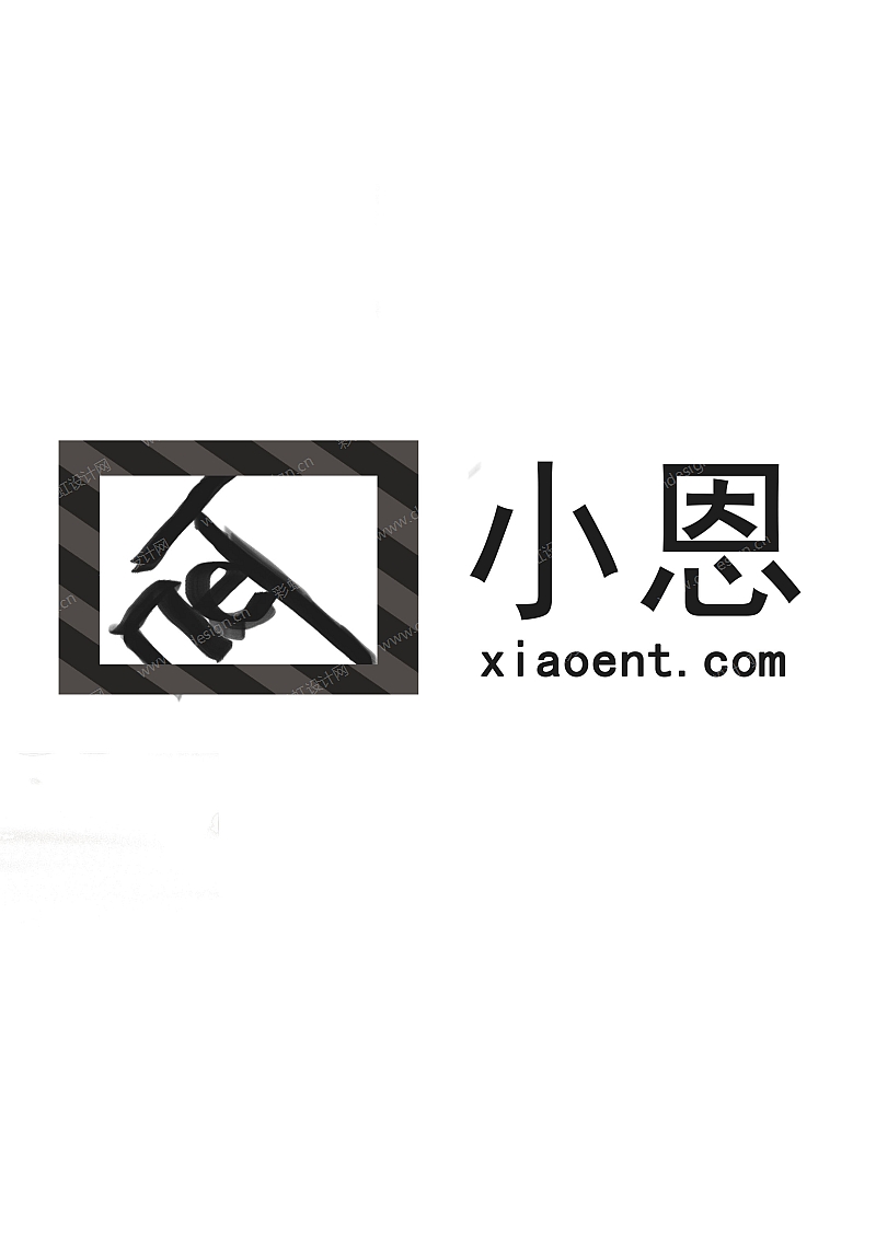 “小恩”商标LOGO设计