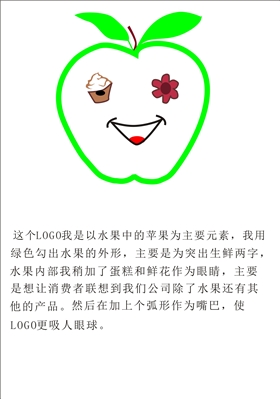 生鲜水果电商网站LOGO