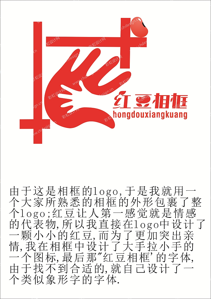 红豆相框logo