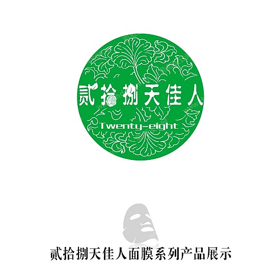 面膜品牌logo