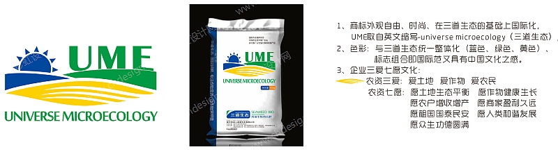 农业产品 商标《UME》设计