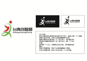 “臺青創(chuàng)智營”LOGO設(shè)計(jì)