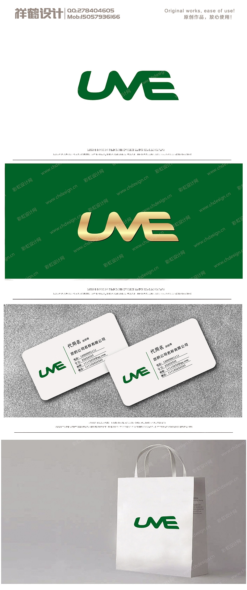 农业商标UME设计