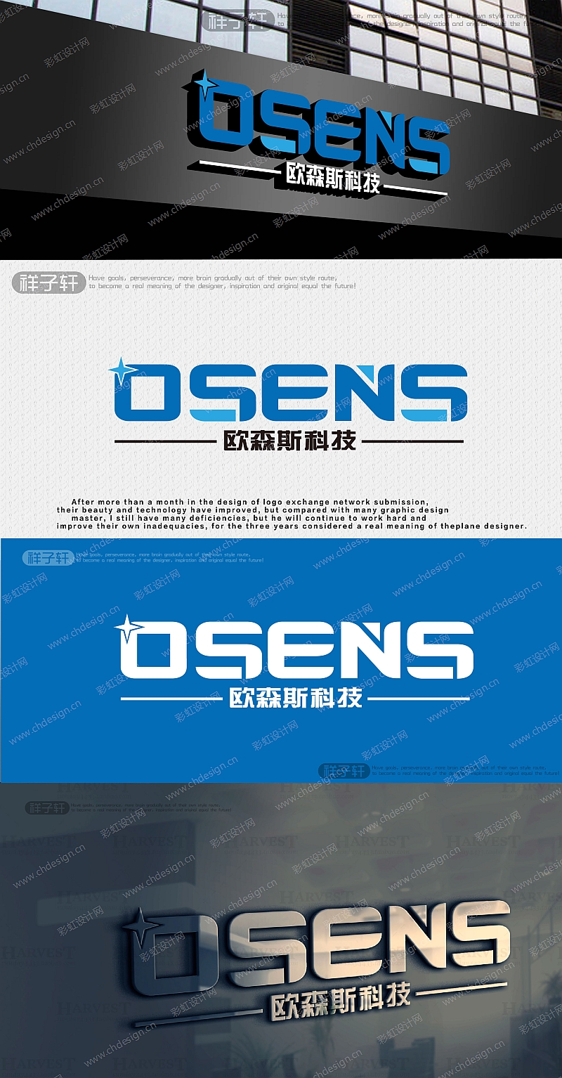OSENS，科技公司LOGO设计