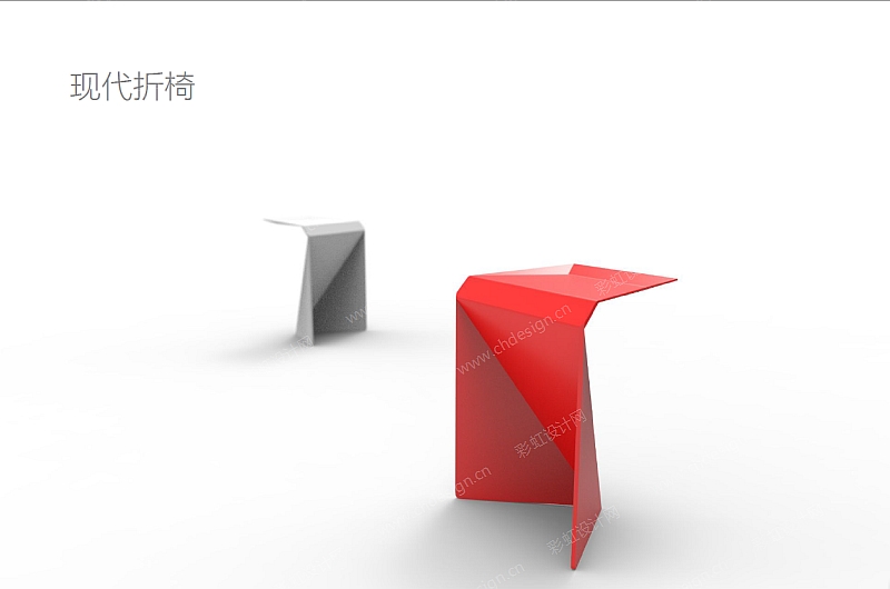 现代折椅家具设计