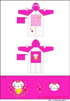 儿童雨衣卡通图案设计