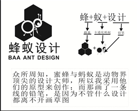 蜂蚁设计logo