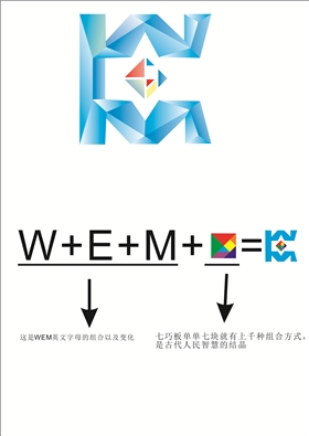 WEM英文logo