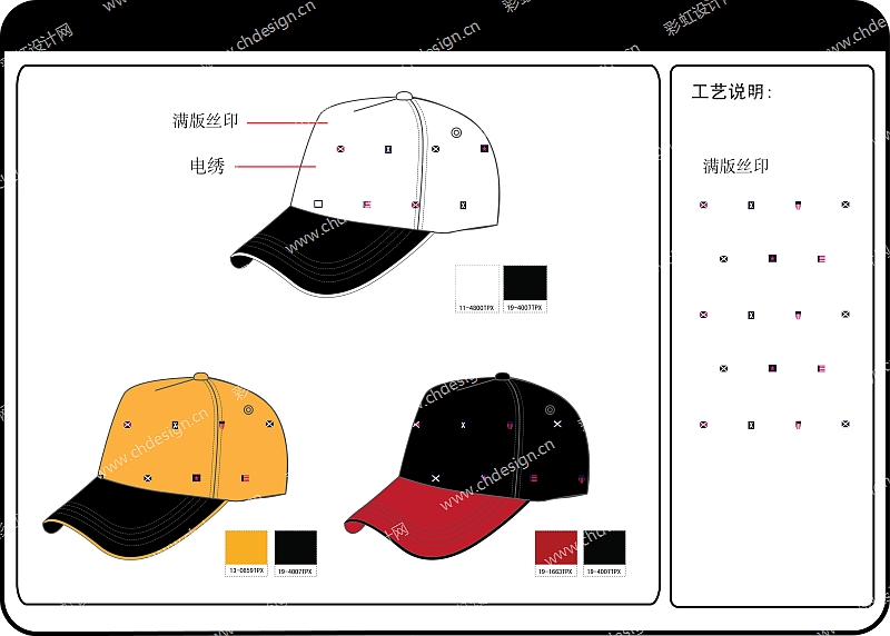 帽子系列设计