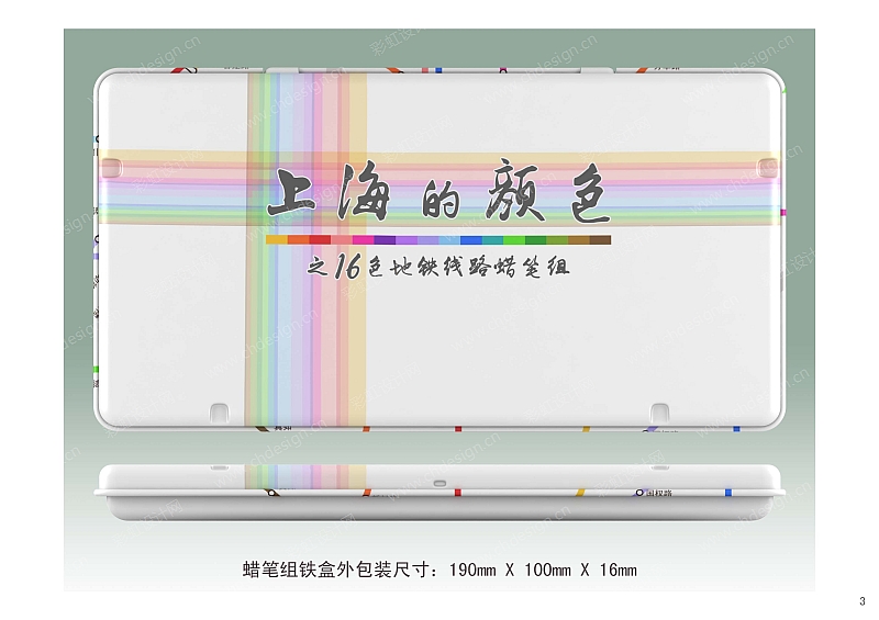 上海的颜色 之16色地铁线路蜡笔组