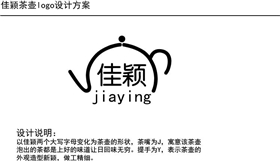 玻璃茶壺LOGO設計