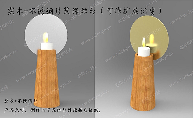 原木+不锈钢简易装饰烛台