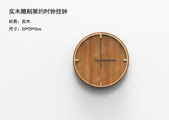 实木制时钟造型设计
