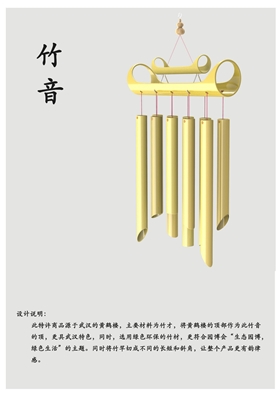 中国式家用竹材风铃