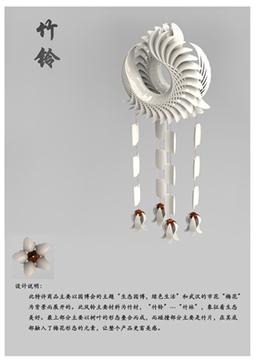 中国式家用竹材风铃