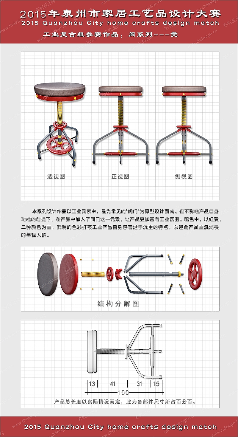 工业复古圆凳