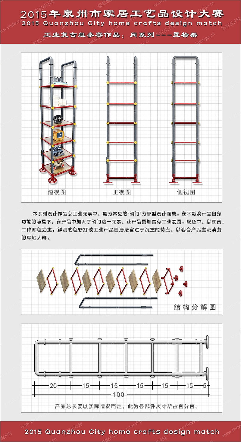 工业复古置物架