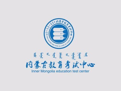 内蒙古教育考试中心logo