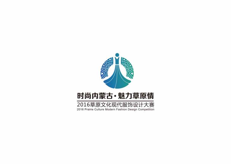 时尚内蒙古 魅力草原情 活动logo