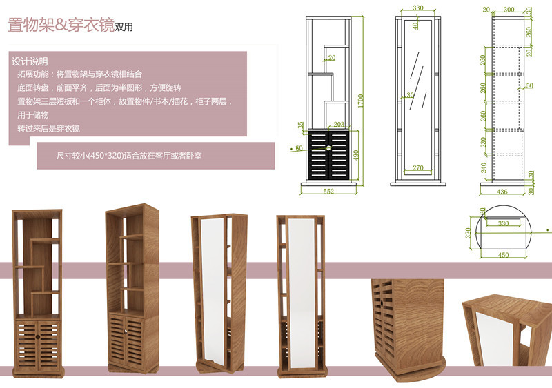 多功能旋转两用置物架穿衣镜