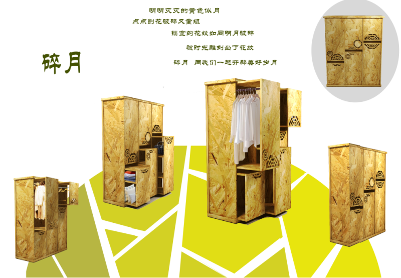 新中式抽拉式衣柜