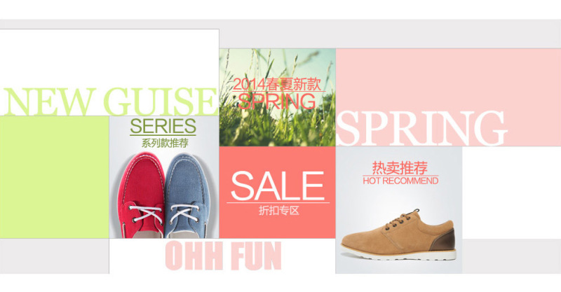 鞋类产品天猫宣传页网页