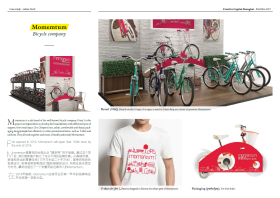 台湾自行车品牌形象设计
