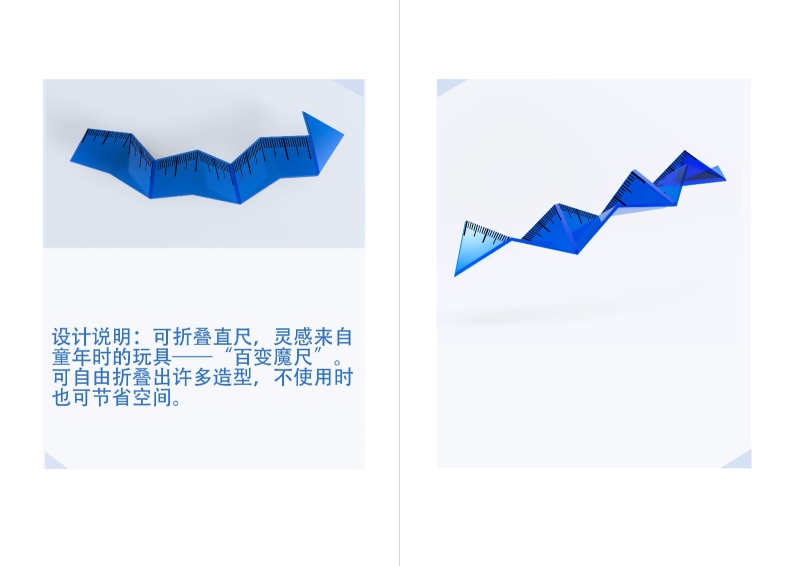 “活的”文具设计