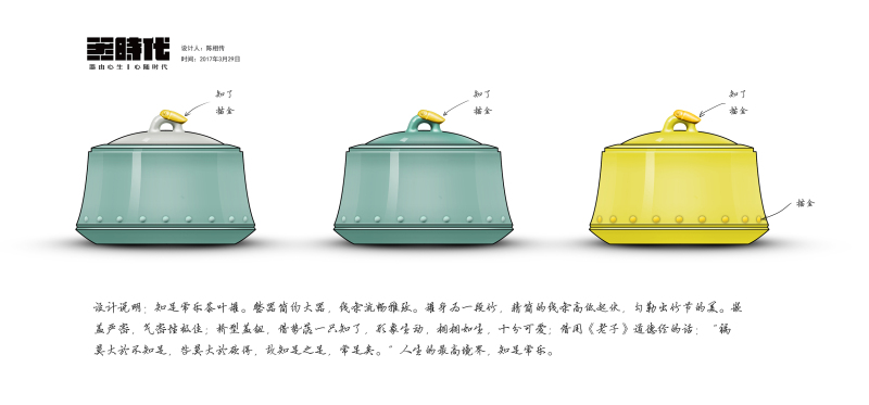 新中式陶瓷制品储物罐茶叶罐知足常乐