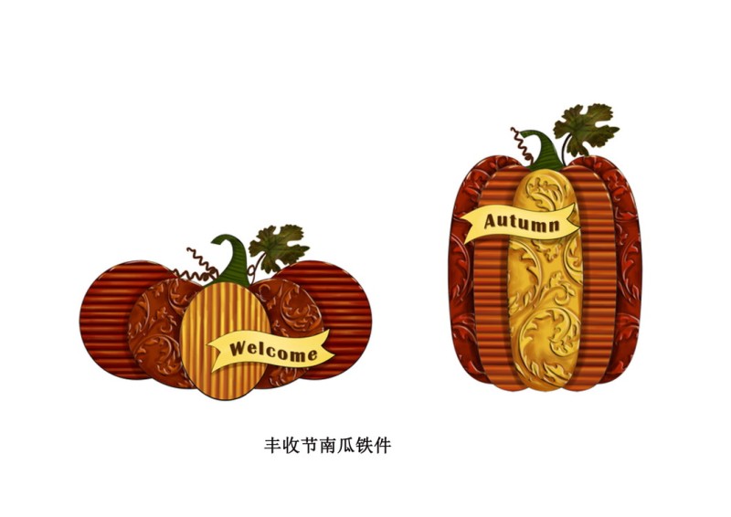 丰收节南瓜铁件