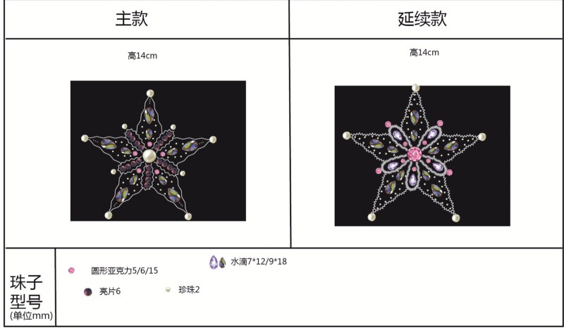 刺绣钉珠烫钻图