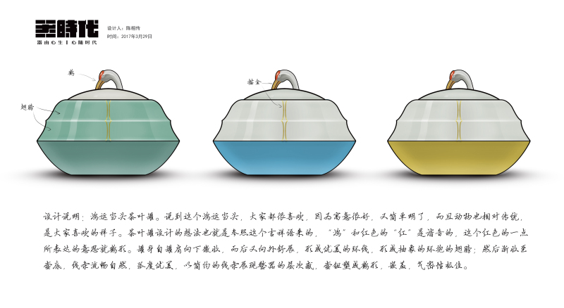 中国陶瓷新中式茶叶罐设计之鸿运当头