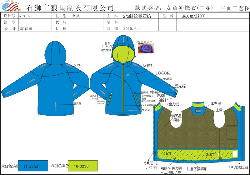 男装三合冲锋衣