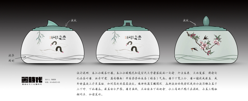 新中式陶瓷制品储物罐茶叶罐春江水暖