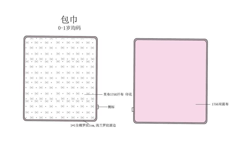 婴儿双层包巾