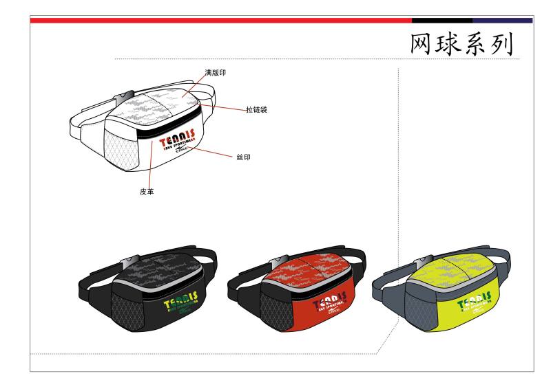 运动腰包