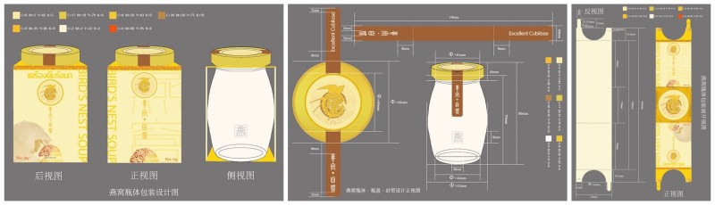 产品包装设计