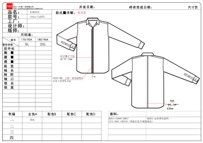 长袖衬衫