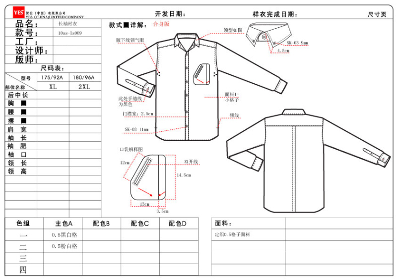 长袖衬衫