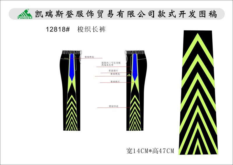 针织运动裤