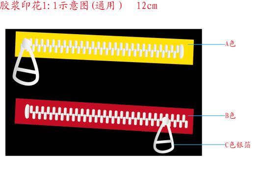 拉链印花